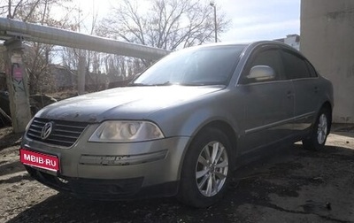 Volkswagen Passat B5+ рестайлинг, 2004 год, 400 000 рублей, 1 фотография