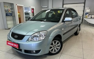 KIA Rio II, 2007 год, 600 000 рублей, 1 фотография