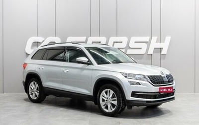 Skoda Kodiaq I, 2019 год, 1 999 000 рублей, 1 фотография