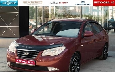 Hyundai Elantra IV, 2007 год, 650 000 рублей, 1 фотография