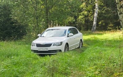 Skoda Superb III рестайлинг, 2014 год, 1 430 000 рублей, 1 фотография