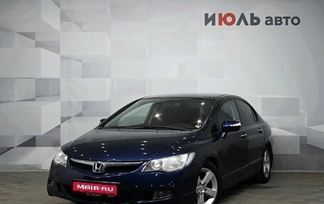 Honda Civic VIII, 2007 год, 847 000 рублей, 1 фотография
