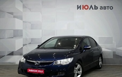 Honda Civic VIII, 2007 год, 847 000 рублей, 1 фотография