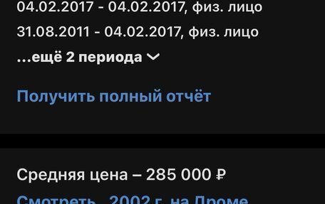 KIA Shuma II, 2002 год, 215 000 рублей, 9 фотография