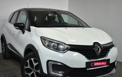 Renault Kaptur I рестайлинг, 2016 год, 1 199 000 рублей, 1 фотография