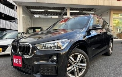 BMW X1, 2016 год, 1 230 888 рублей, 1 фотография