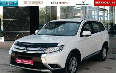 Mitsubishi Outlander III рестайлинг 3, 2016 год, 1 785 000 рублей, 1 фотография