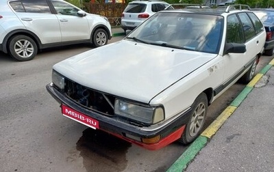 Audi 200, 1989 год, 300 000 рублей, 1 фотография
