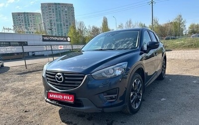 Mazda CX-5 II, 2015 год, 2 050 000 рублей, 1 фотография