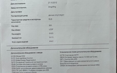 BMW 5 серия, 2012 год, 1 630 000 рублей, 7 фотография