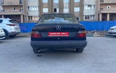 Mercedes-Benz W124, 1987 год, 200 000 рублей, 1 фотография