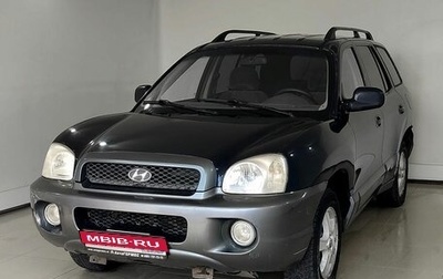 Hyundai Santa Fe III рестайлинг, 2004 год, 375 000 рублей, 1 фотография