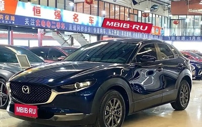 Mazda CX-30 I, 2020 год, 1 790 000 рублей, 1 фотография