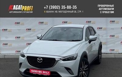 Mazda CX-3 I, 2017 год, 1 444 000 рублей, 1 фотография