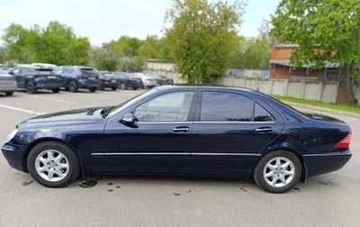 Mercedes-Benz S-Класс, 2003 год, 2 000 000 рублей, 1 фотография