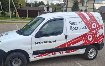 Citroen Berlingo II рестайлинг, 2006 год, 360 000 рублей, 1 фотография