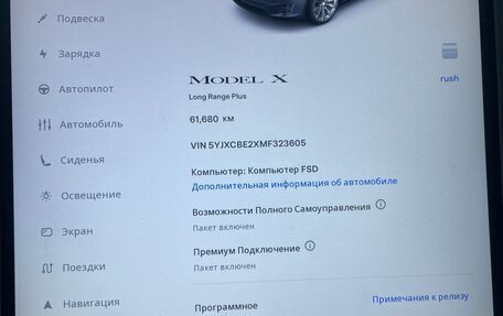 Tesla Model X I, 2020 год, 6 000 000 рублей, 7 фотография