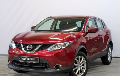 Nissan Qashqai, 2018 год, 1 900 000 рублей, 1 фотография