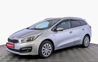 KIA cee'd III, 2018 год, 1 490 000 рублей, 1 фотография