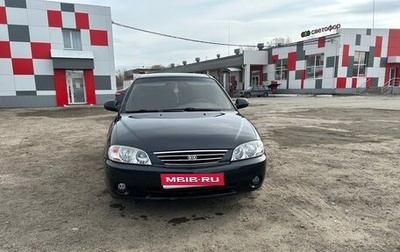 KIA Spectra II (LD), 2007 год, 330 000 рублей, 1 фотография