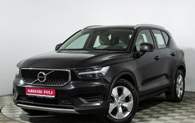 Volvo XC40 I, 2018 год, 2 359 898 рублей, 1 фотография
