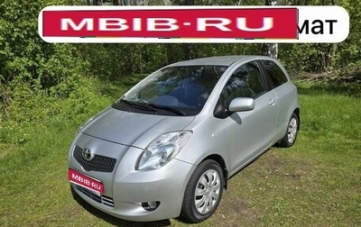Toyota Yaris III рестайлинг, 2008 год, 555 000 рублей, 1 фотография