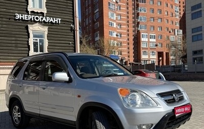 Honda CR-V II рестайлинг, 2001 год, 980 000 рублей, 1 фотография