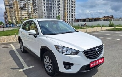 Mazda CX-5 II, 2016 год, 1 870 000 рублей, 1 фотография
