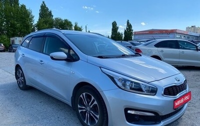 KIA cee'd III, 2015 год, 1 095 000 рублей, 1 фотография