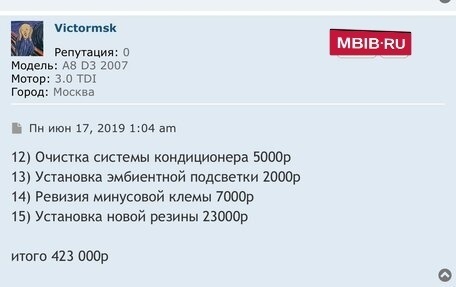 Audi A8, 2007 год, 1 150 000 рублей, 25 фотография