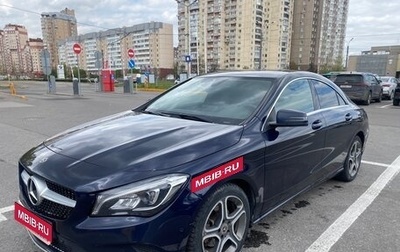 Mercedes-Benz CLA, 2018 год, 1 660 000 рублей, 1 фотография