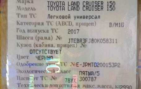 Toyota Land Cruiser Prado 150 рестайлинг 2, 2017 год, 3 650 000 рублей, 10 фотография