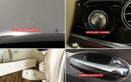 Mercedes-Benz S-Класс, 2015 год, 4 498 453 рублей, 19 фотография