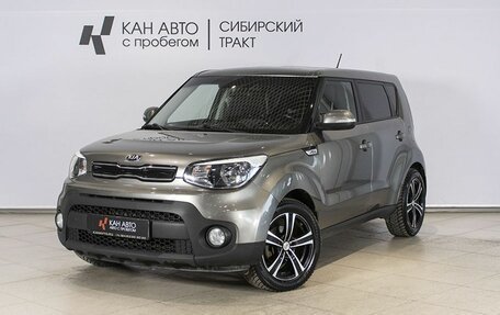 KIA Soul II рестайлинг, 2018 год, 1 599 864 рублей, 1 фотография