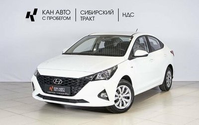 Hyundai Solaris II рестайлинг, 2021 год, 1 455 000 рублей, 1 фотография