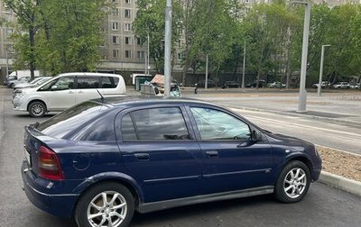 Opel Astra G, 2003 год, 235 000 рублей, 1 фотография