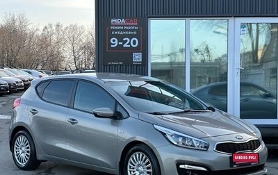KIA cee'd III, 2016 год, 1 399 000 рублей, 1 фотография