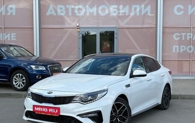 KIA Optima IV, 2019 год, 2 300 000 рублей, 1 фотография
