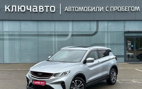 Geely Coolray I, 2021 год, 1 710 000 рублей, 1 фотография