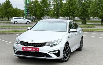 KIA Optima IV, 2019 год, 2 590 000 рублей, 1 фотография