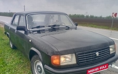 ГАЗ 31029 «Волга», 1996 год, 150 000 рублей, 1 фотография