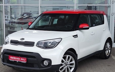 KIA Soul II рестайлинг, 2018 год, 1 799 000 рублей, 1 фотография