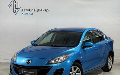 Mazda 3, 2011 год, 1 099 800 рублей, 1 фотография