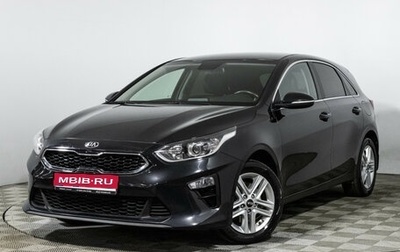KIA cee'd III, 2019 год, 1 999 000 рублей, 1 фотография