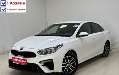 KIA Cerato IV, 2020 год, 1 980 000 рублей, 1 фотография