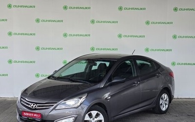 Hyundai Solaris II рестайлинг, 2016 год, 990 000 рублей, 1 фотография