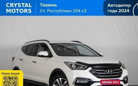 Hyundai Santa Fe III рестайлинг, 2016 год, 3 099 000 рублей, 2 фотография