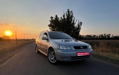 Opel Astra G, 2001 год, 440 000 рублей, 1 фотография