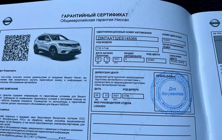 Nissan X-Trail, 2022 год, 2 530 000 рублей, 20 фотография