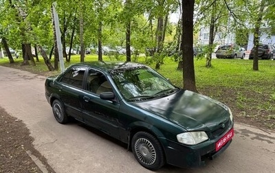 Mazda Protege, 2000 год, 147 000 рублей, 1 фотография